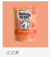BH 成犬配方 Pooch Salmon 85%三文魚+沙丁魚＋田園蔬菜香草