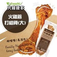 A Freschi Srl Natural Turkey Tendon (Bone) 艾富鮮天然火雞筋打結骨(L)72g