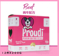 PROUDI 急凍狗糧 – 純牛肉 200G X 12PCS