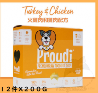 PROUDI 急凍狗糧 – 火雞雞肉 200G X 12PCS