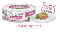 Herz 赫緻 雞胸肉純肉(Chicken) 貓罐頭 80g