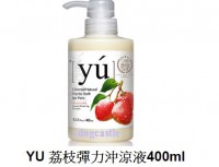 YU 荔枝彈力沖涼液400ml
