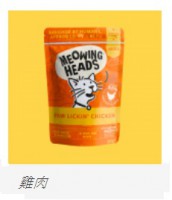 MH 成貓配方 Paw Lickin’ Chicken 93%放養雞肉 & 草飼牛