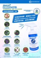 SanitCarePLUS+ 天然殺菌消毒噴劑(抗疫防敏加強版) 32OZ