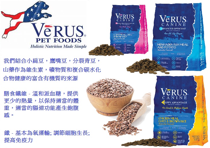 verus.jpg