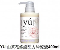 YU 山茶花修護配方沖涼液400ml